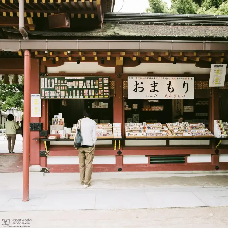 Dazaifu Tenmangu in Dazaifu, Fukuoka Prefecture, is a shrine frequented by students who visit in order to pray for academic achievement.