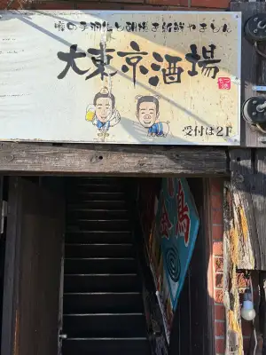 Bonus image: Offbeat restaurant sign, Ichigaya, Tokyo