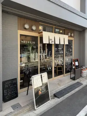 Exterior of Little Bean Works, a cafe in the Itabashi Ward of Tokyo.