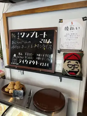 Today&rsquo;s lunch course as written on the daily board at a cafe in the Itabashi Ward of Tokyo.
