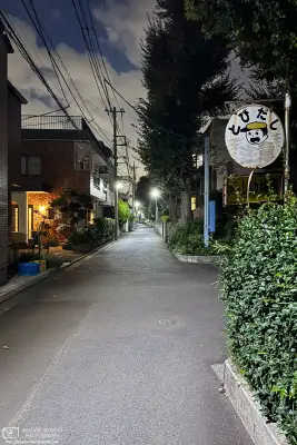 Night backstreet photo from the Shimura area of Itabashi Ward in Tokyo, Japan.