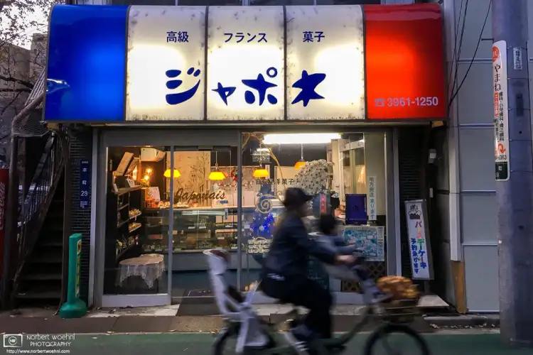 In the Honcho district of Itabashi Ward in Tokyo, Japan, there used to be this cake shop called Japonais run by an elderly owner.