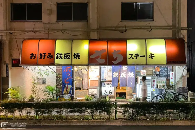 Nighttime impression outside a teppanyaki and steak restaurant in the Itabashi ward of Tokyo, Japan.