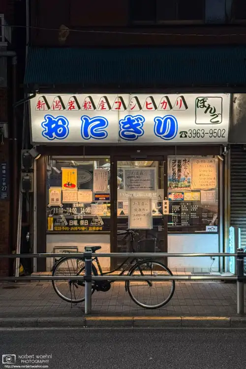 On my way back from work, I took this photo of a shop selling Onigiri (rice balls) in the area around JR Itabashi Station in Tokyo, Japan.