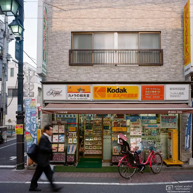 A photo lab and camera store in the Nakajuku district of Itabashi Ward in Tokyo, Japan.