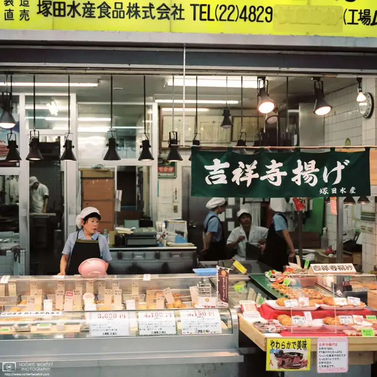 A small shop selling Satsuma-age (fried fishcakes) at Harmonica Yokochō in Tokyo, Japan.