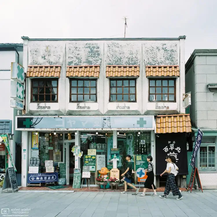 An old pharmacy in the area close to Zenkōji Temple in Nagano, Japan.