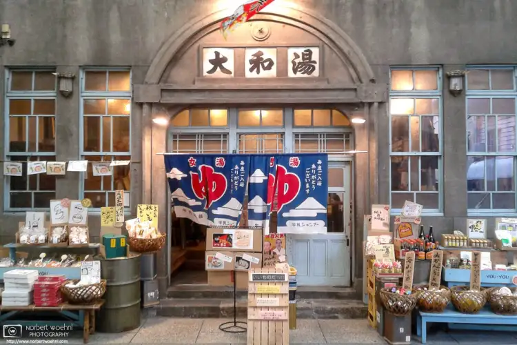 The Shotengai (covered shopping arcade) of Onomichi in Hiroshima Prefecture, Japan, evokes a mid-20th century feel, for which this shop front is a good example.