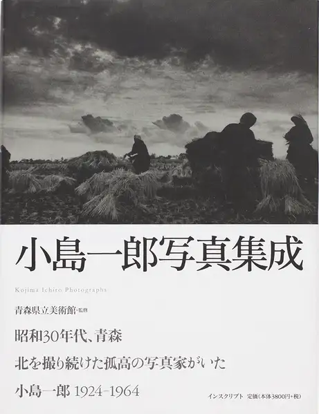 Cover image of Kojima Ichiro: Photographs