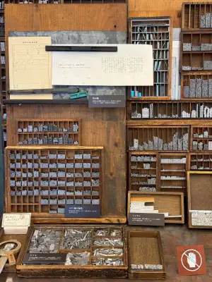 Even more stencils, Ichigaya Letterpress Factory, Tokyo, Japan