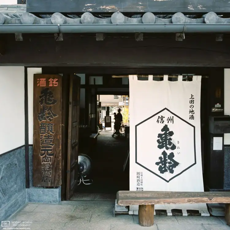 Yanagimachi is a historic area of Ueda City in Nagano, Japan, with pleasant photographic subjects like this old building’s entrance and corridor.
